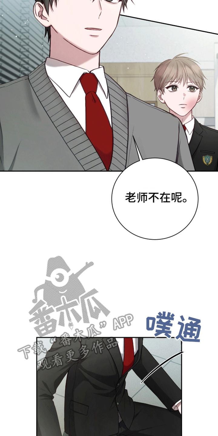 第16话 步步紧逼 第 7 页