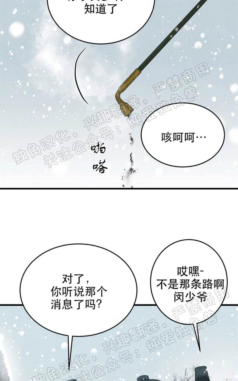 第52话 第 4 页