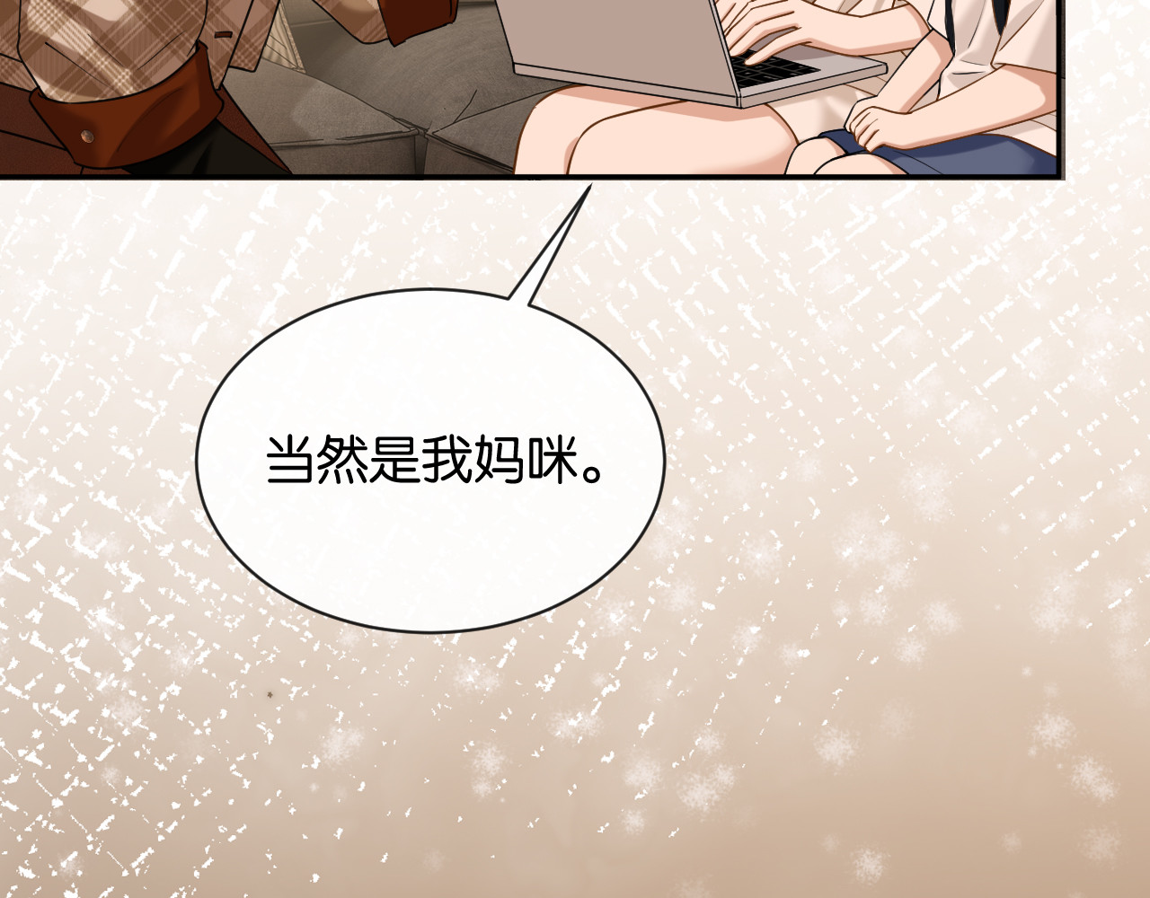 第48话 新邻居 第 91 页