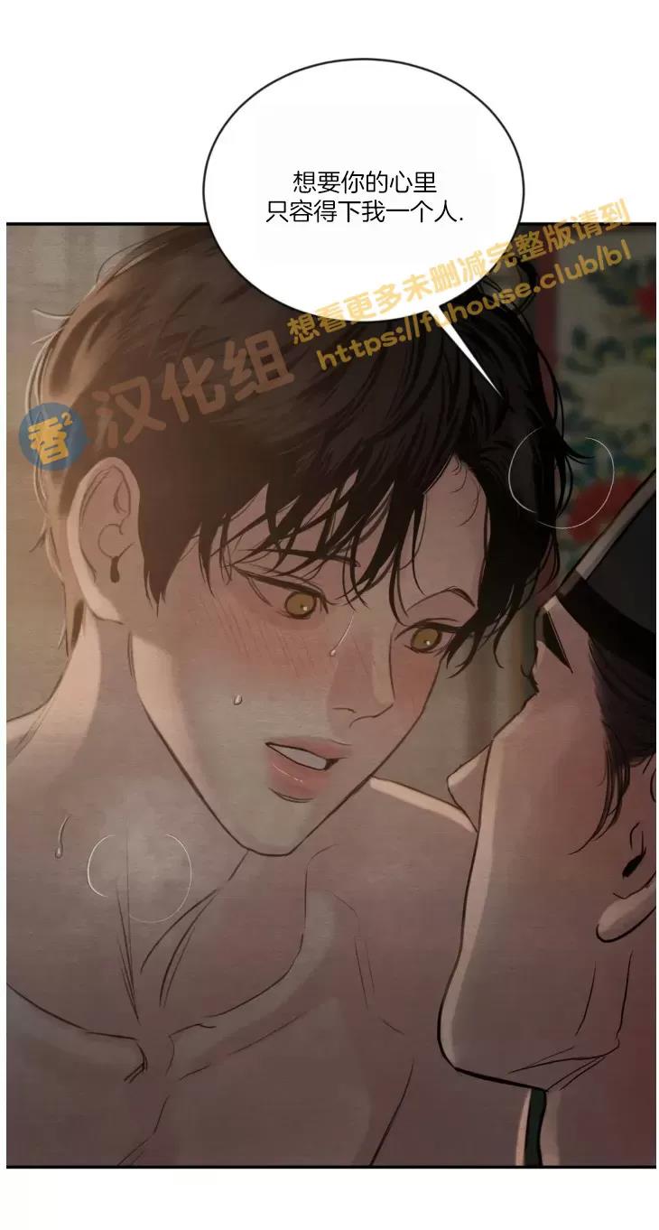 第96话 第 20 页