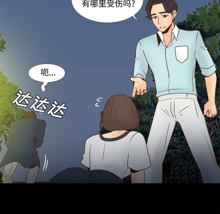 第40话 第 35 页