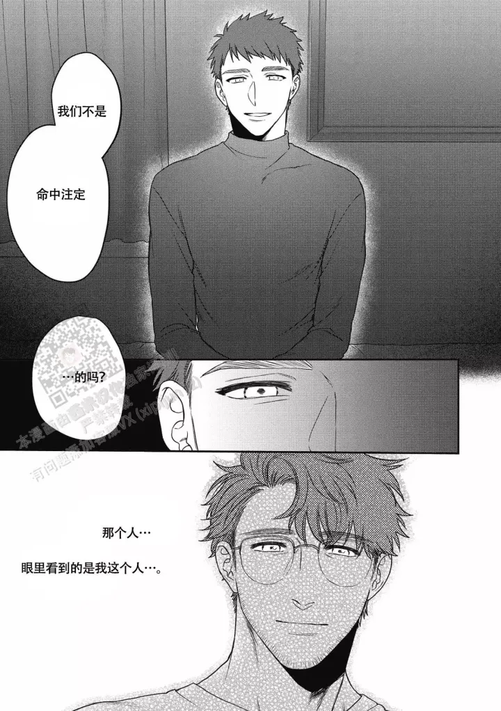 第10话 找上门来 第 11 页
