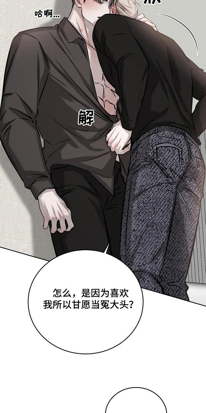 第98话 答应我一件事 第 28 页