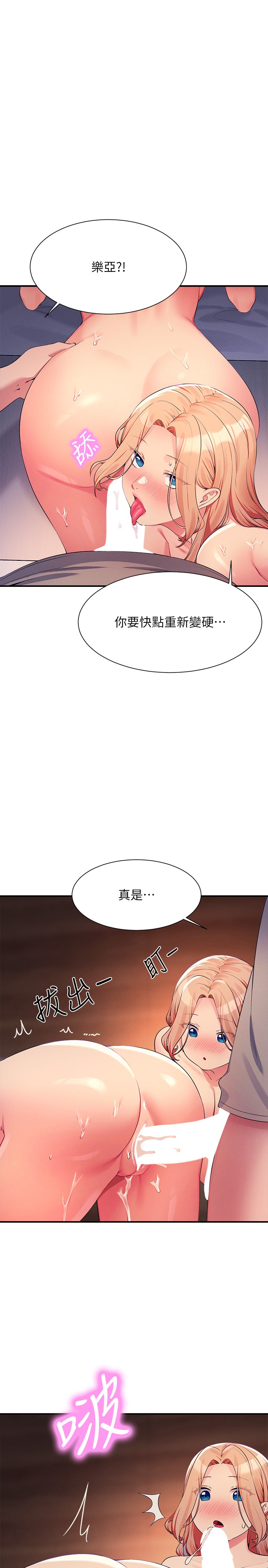 第112话 - 教授撑开助教的小穴 第 13 页