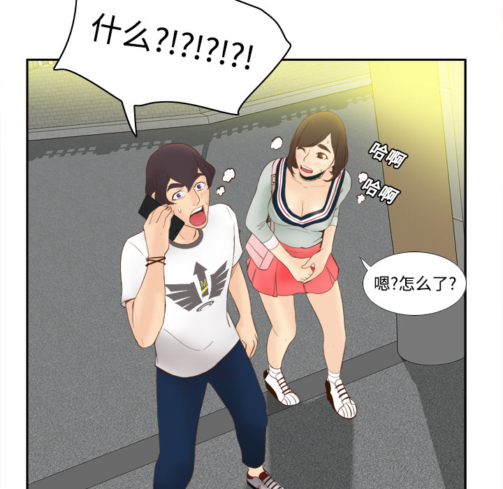 第8话 第 95 页