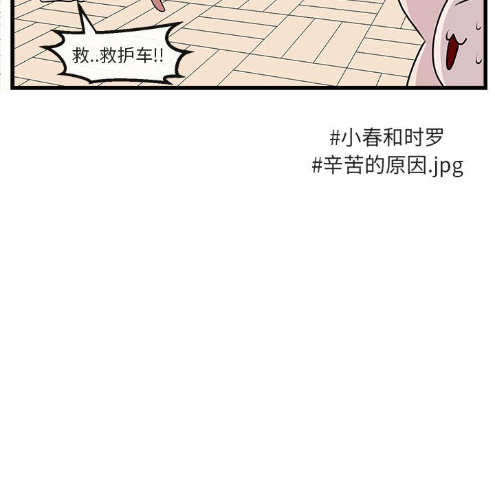 第58话 第 48 页