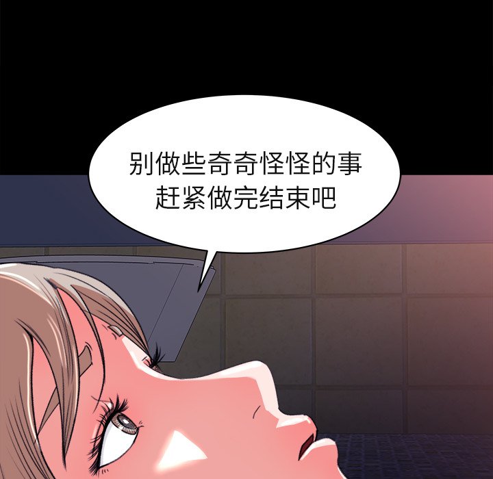 第4话 第 76 页