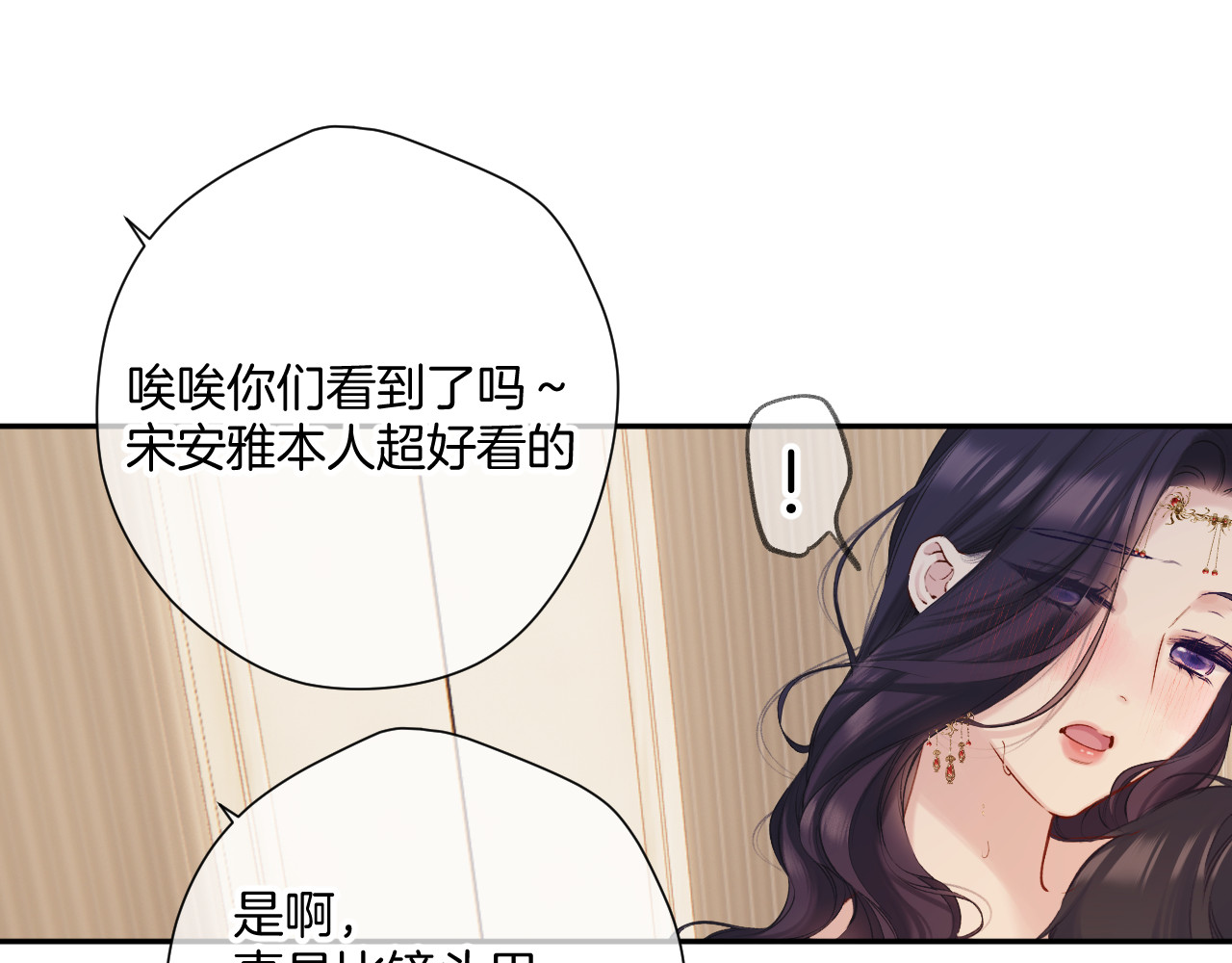 日常7 邀约 第 22 页