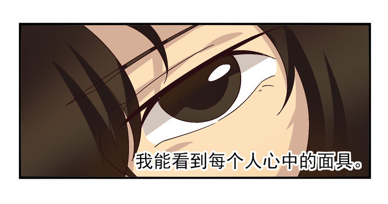 第41话：双子面具01 第 19 页
