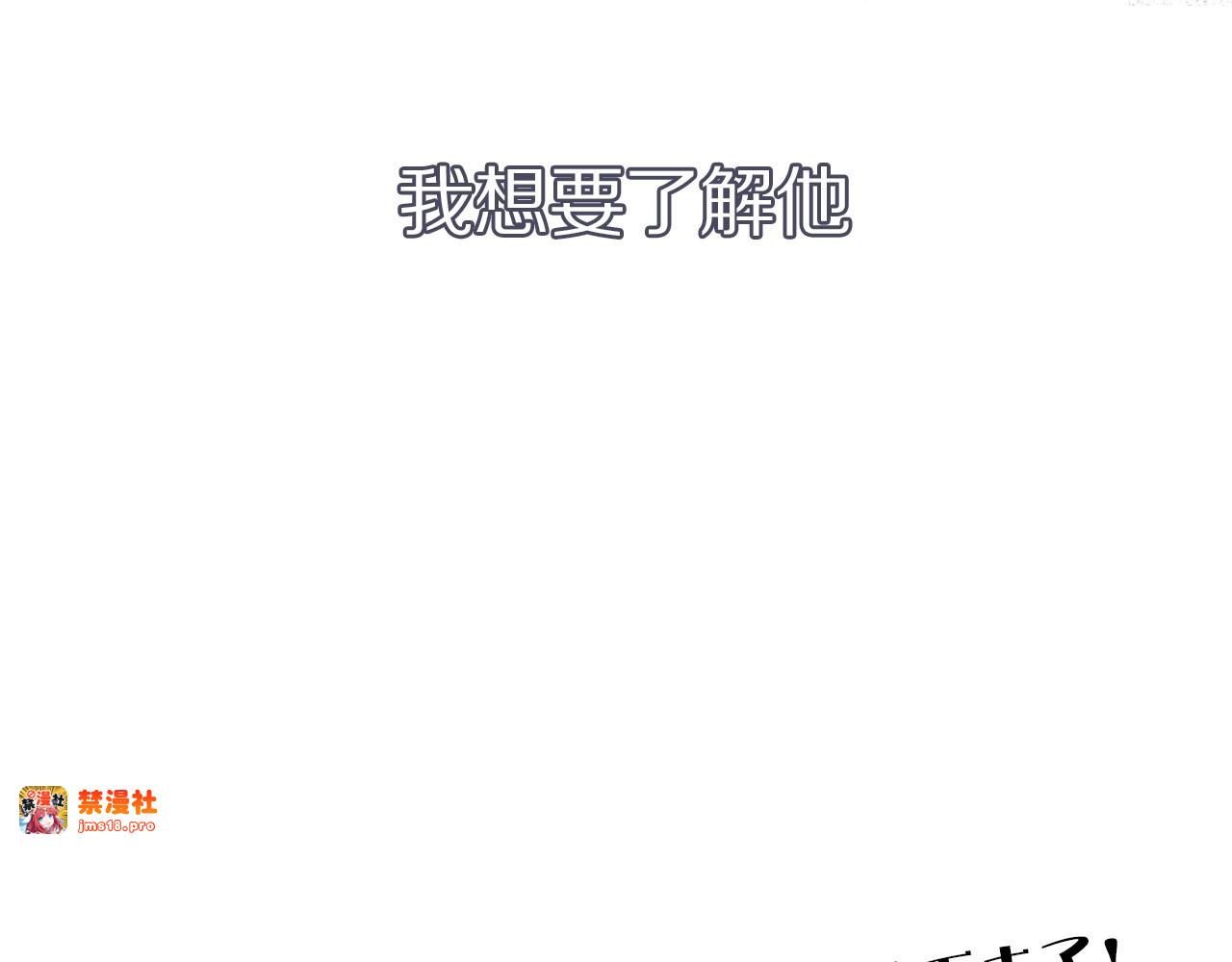 第9话 靠近一点点 第 111 页