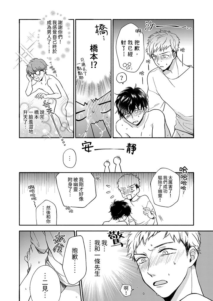 第6话 第 5 页