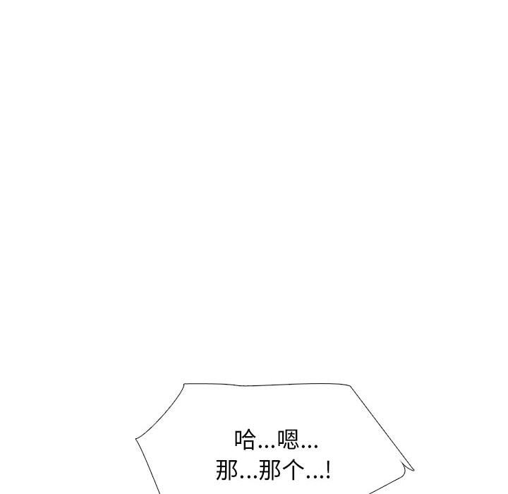 第167话 第 48 页