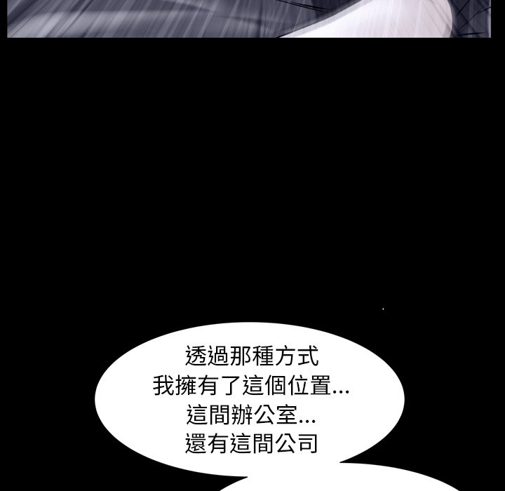 第57话 第 89 页