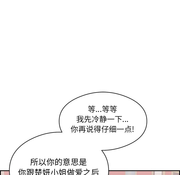 第74话 第 90 页