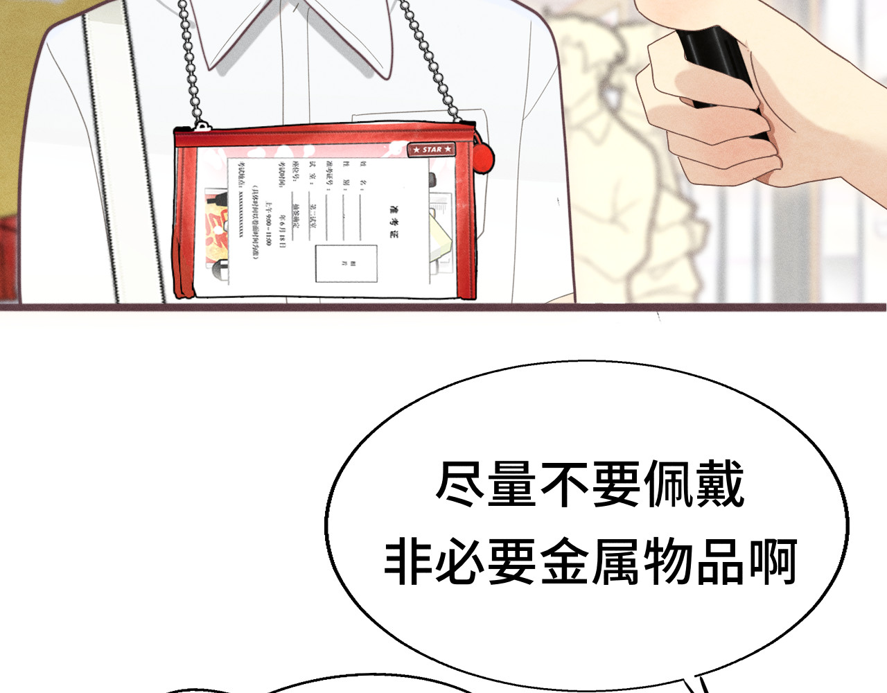 第118话 第一道考题 第 132 页
