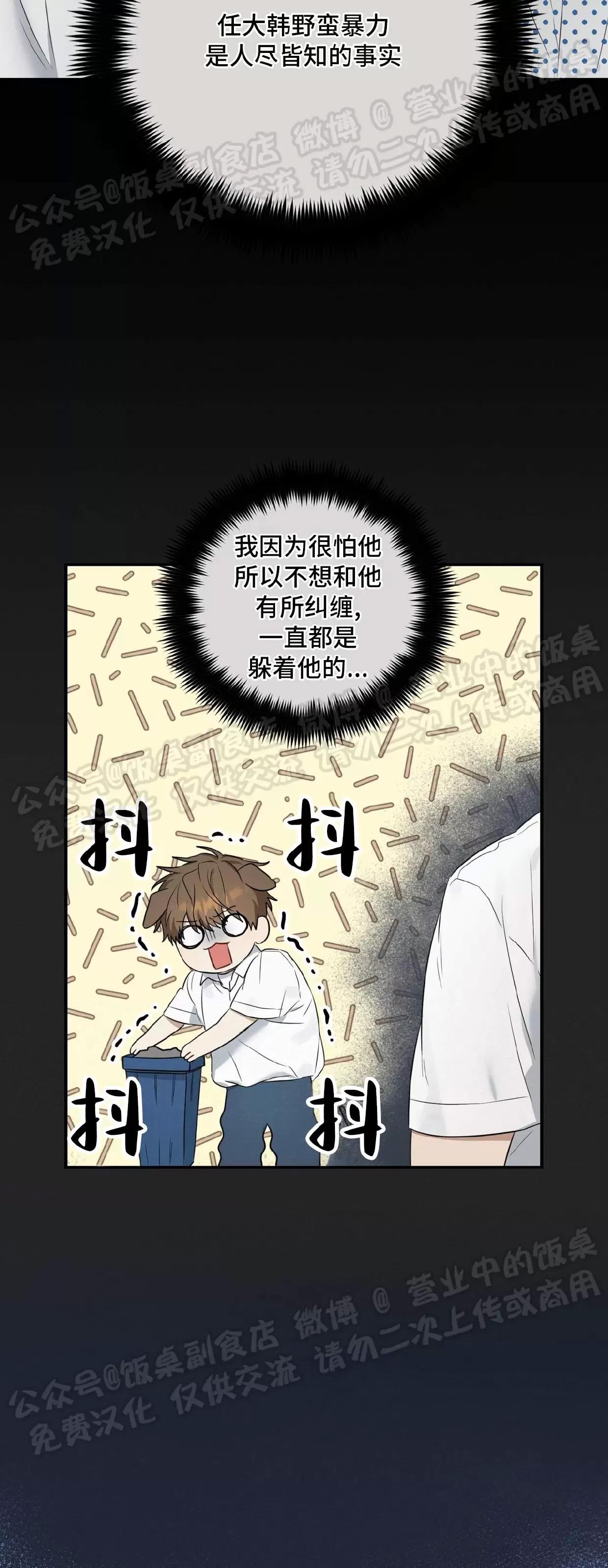 第01话 第 30 页