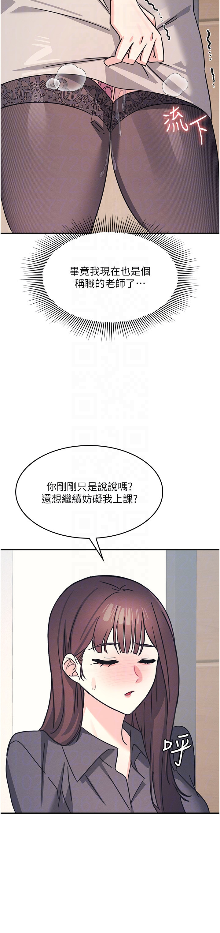 第26话 - 帮学生「排解」学习压力 第 32 页