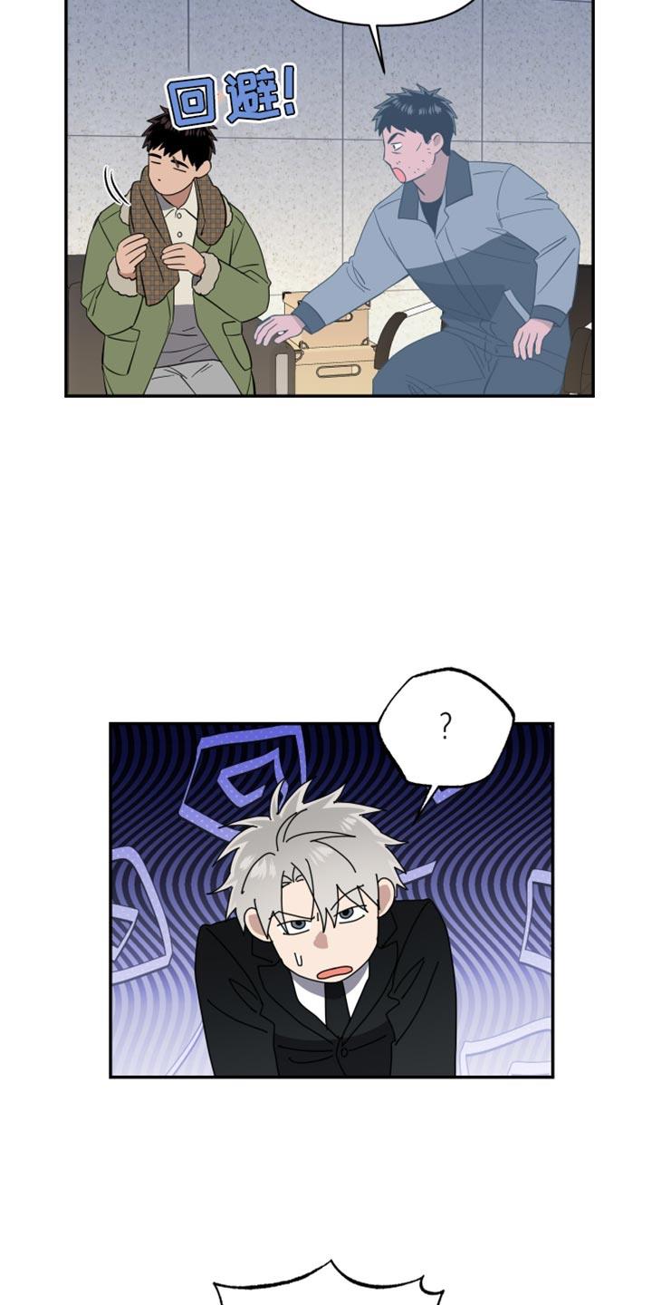 第36话 只辛苦一天是不够的 第 9 页