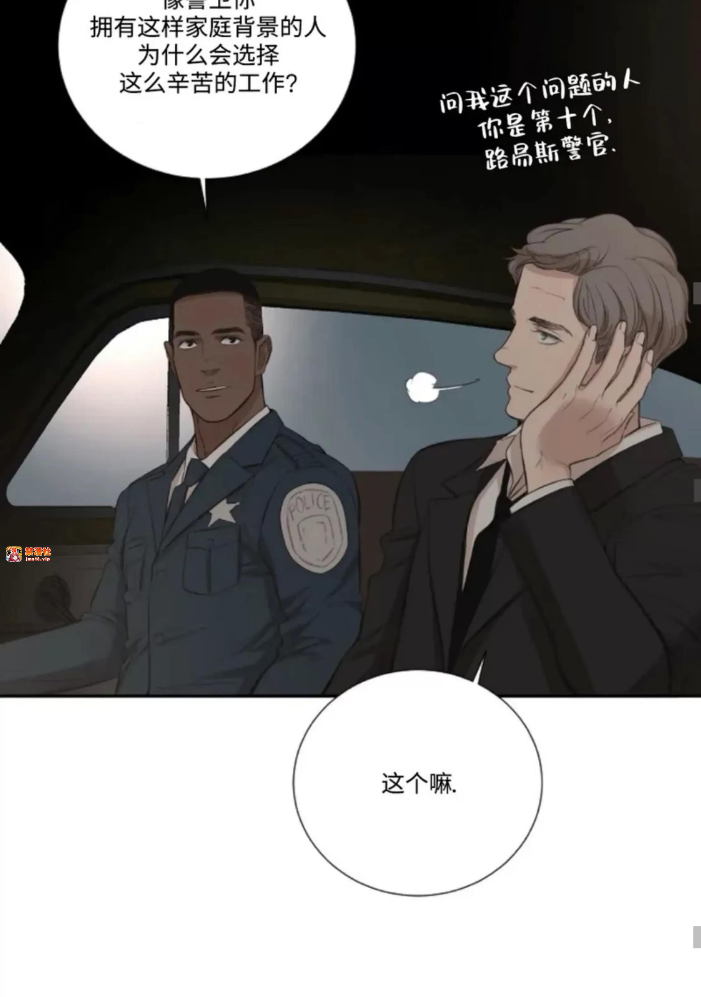 第33话 第 29 页