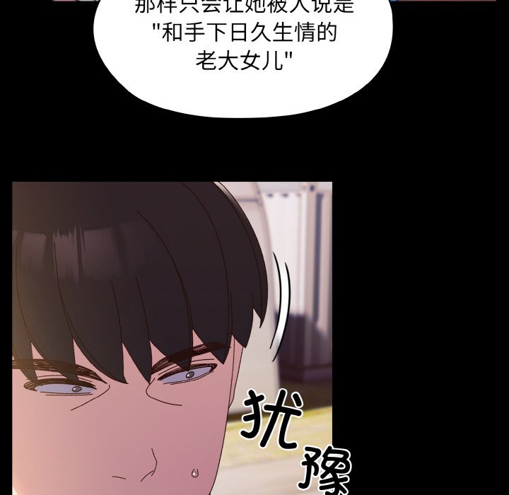 第24话 第 89 页