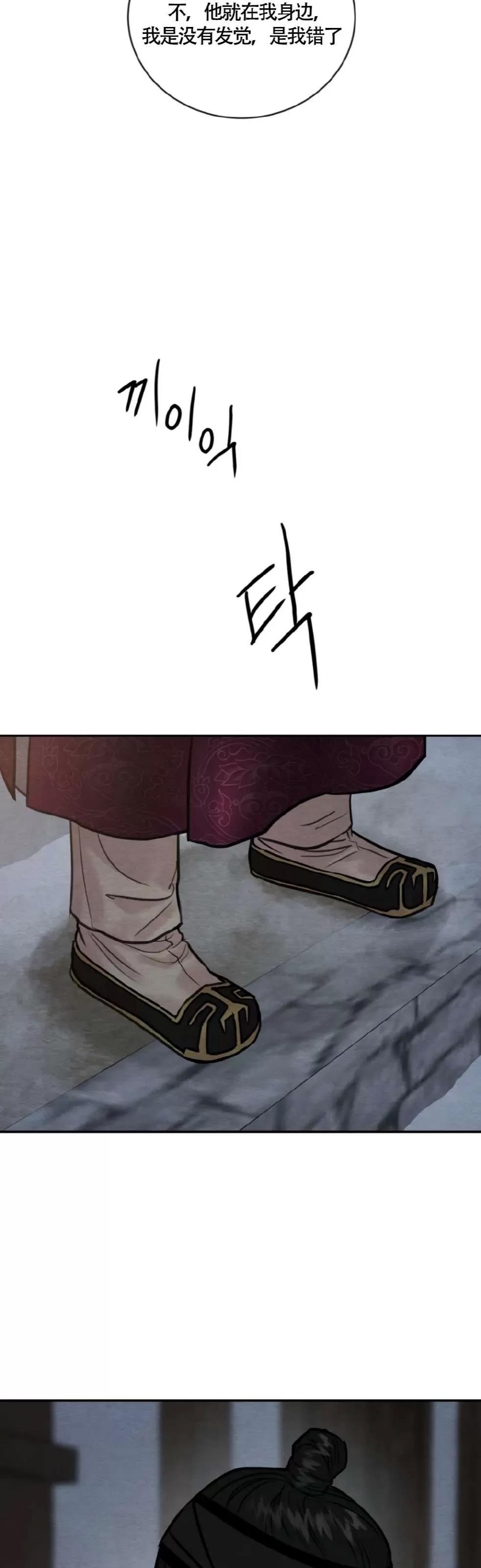 第108话 第 8 页
