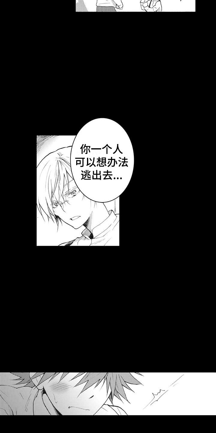 第7话 中暑 第 10 页