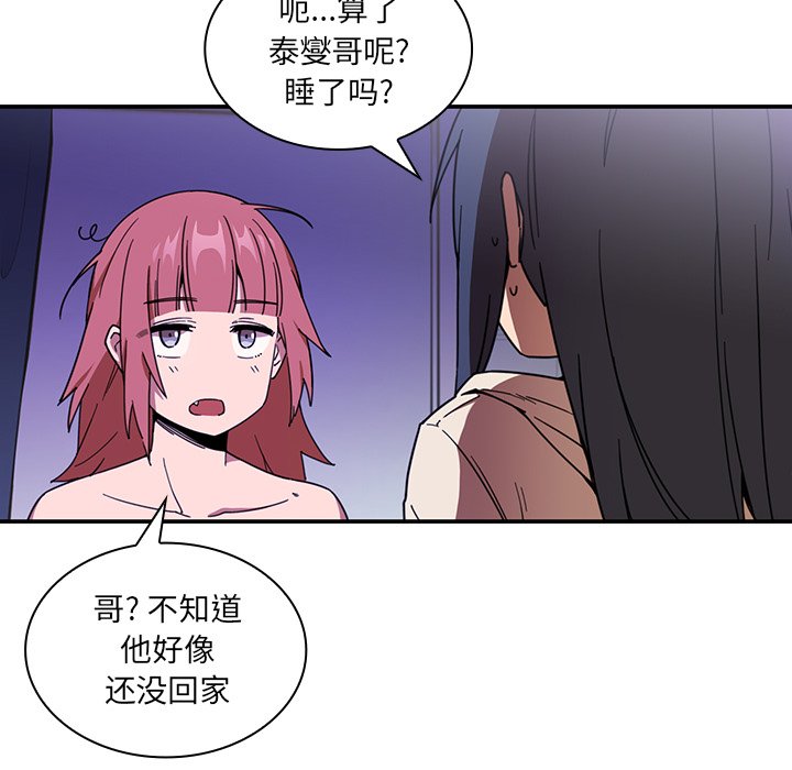 第16话 第 89 页