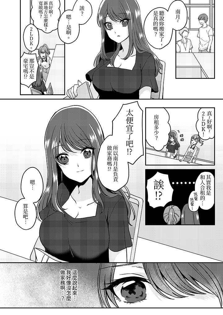 第7话 第 3 页