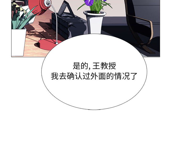 第133话 第 124 页