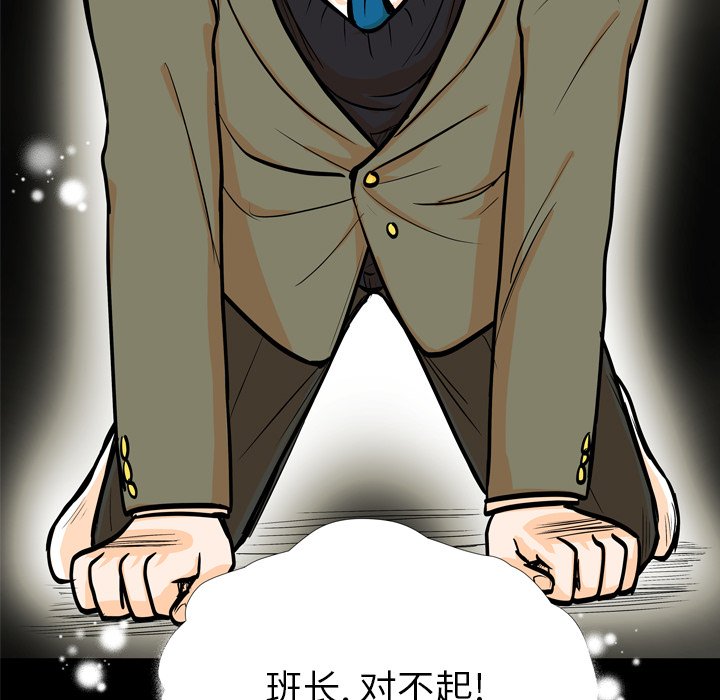 第4话 第 89 页