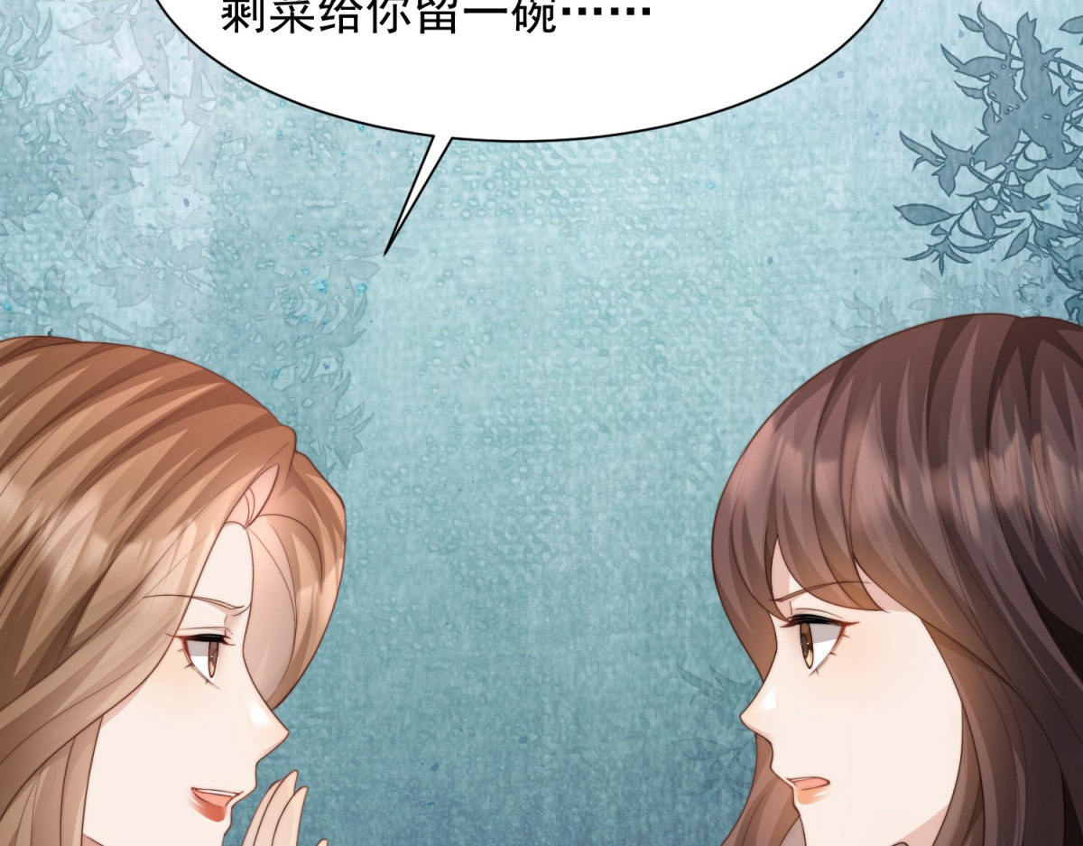 第78话 调查人员到来，身败名裂 第 125 页