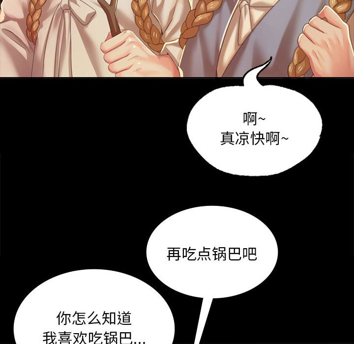 第20话 第 79 页