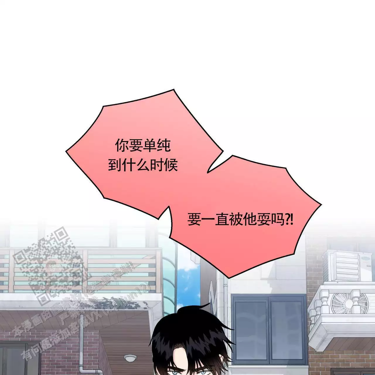 第142话 那时候不懂 第 53 页