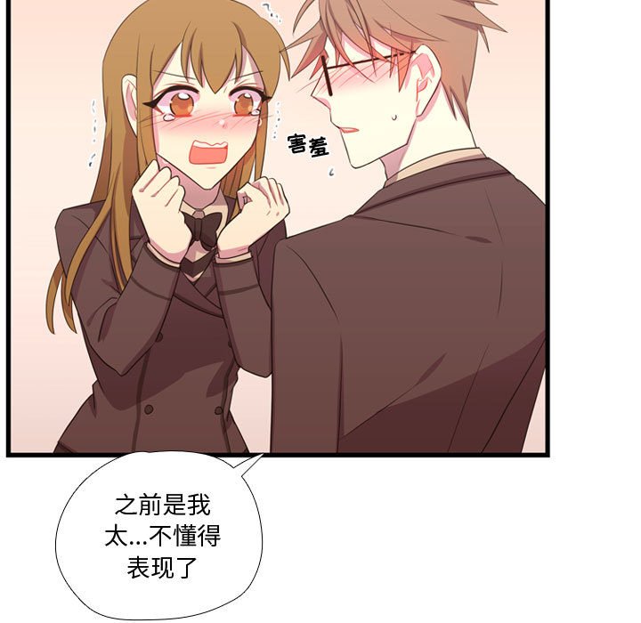 第41话 第 72 页