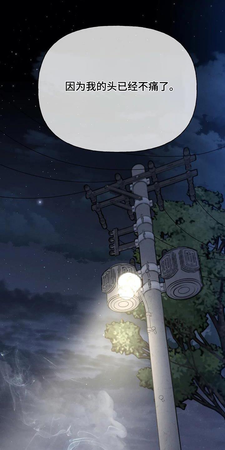 第120话 【第三季】没变 第 19 页