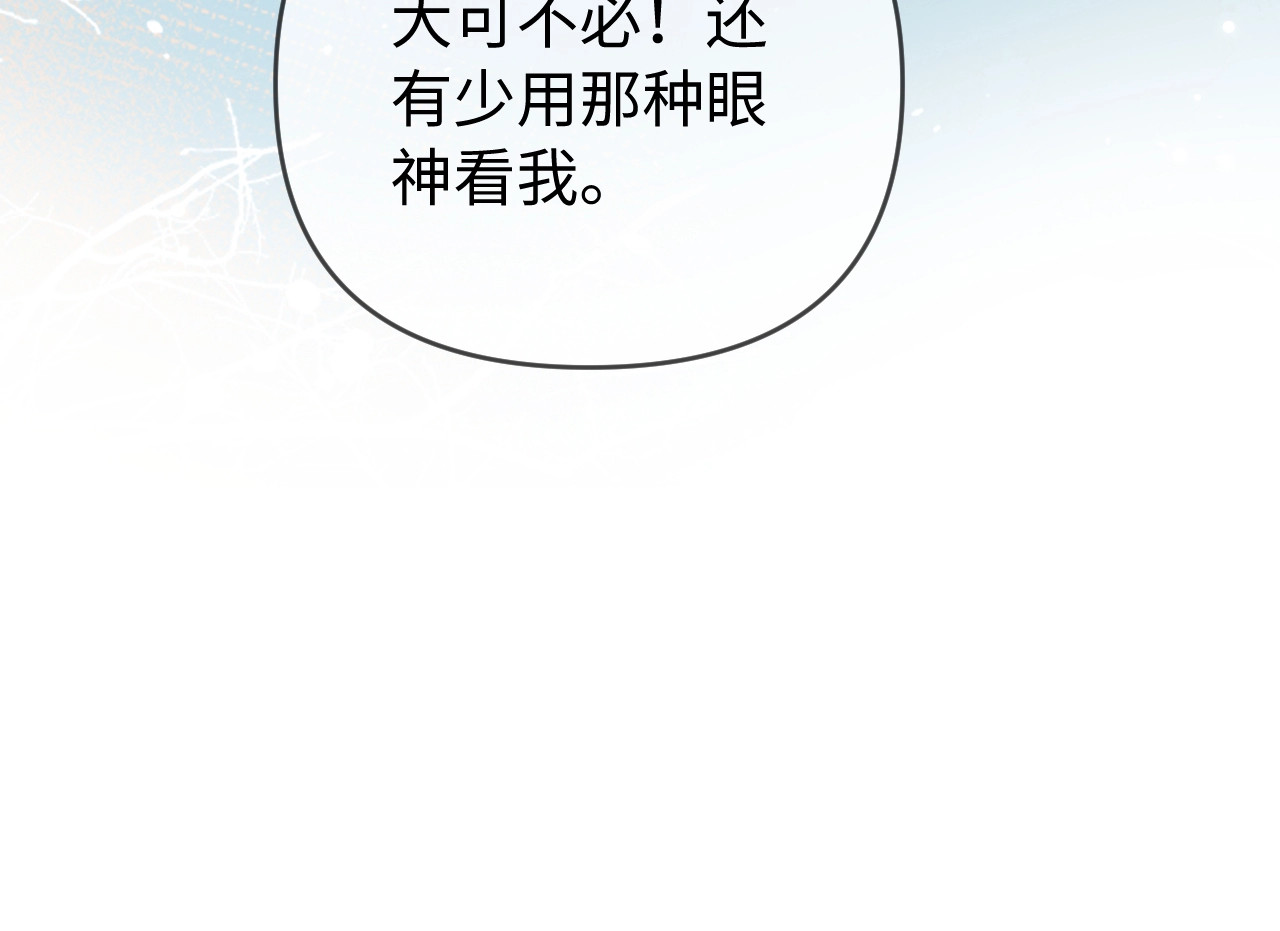 第80话 醋王上线 第 50 页