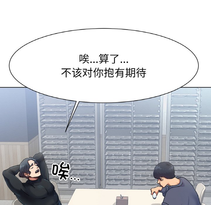 第2话 第 237 页