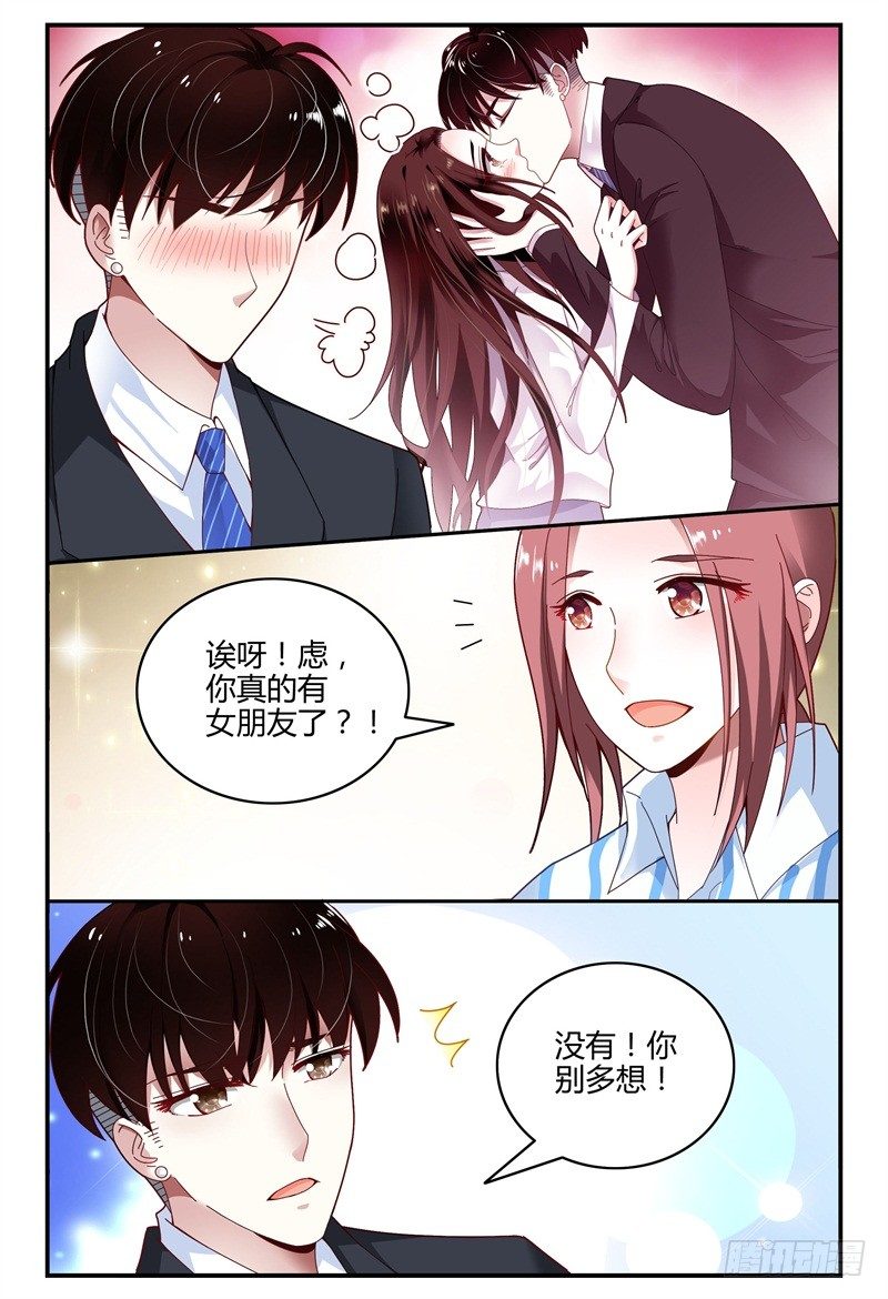 098医院之行 第 9 页