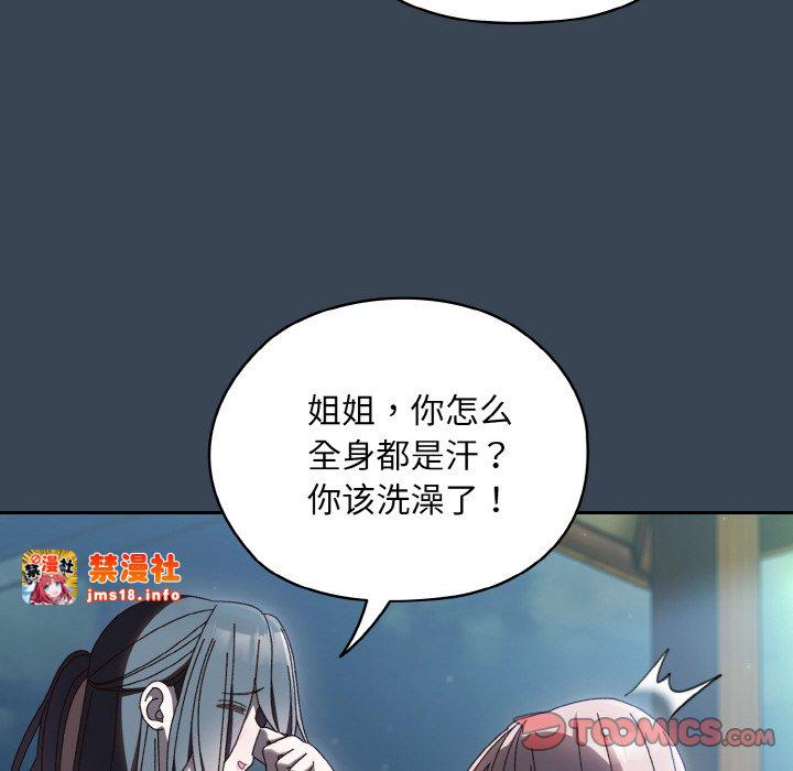 第38话 第 57 页