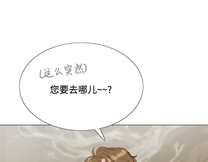 第7话 琉璃花园（3） 第 159 页