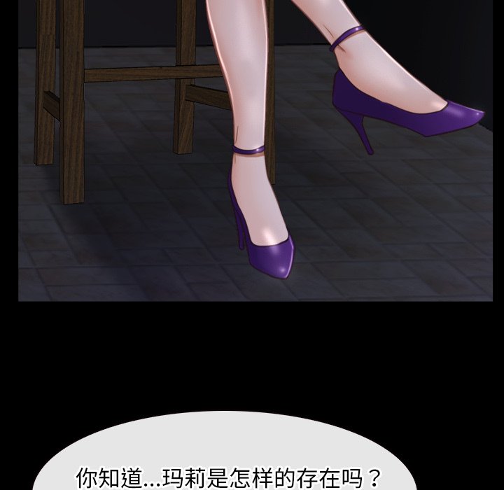 第29话 第 24 页