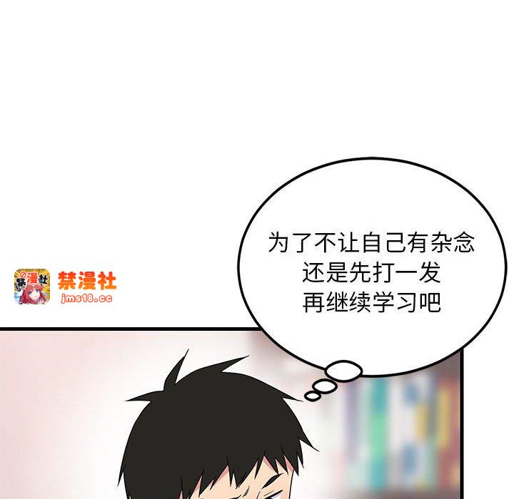 第2话 第 127 页