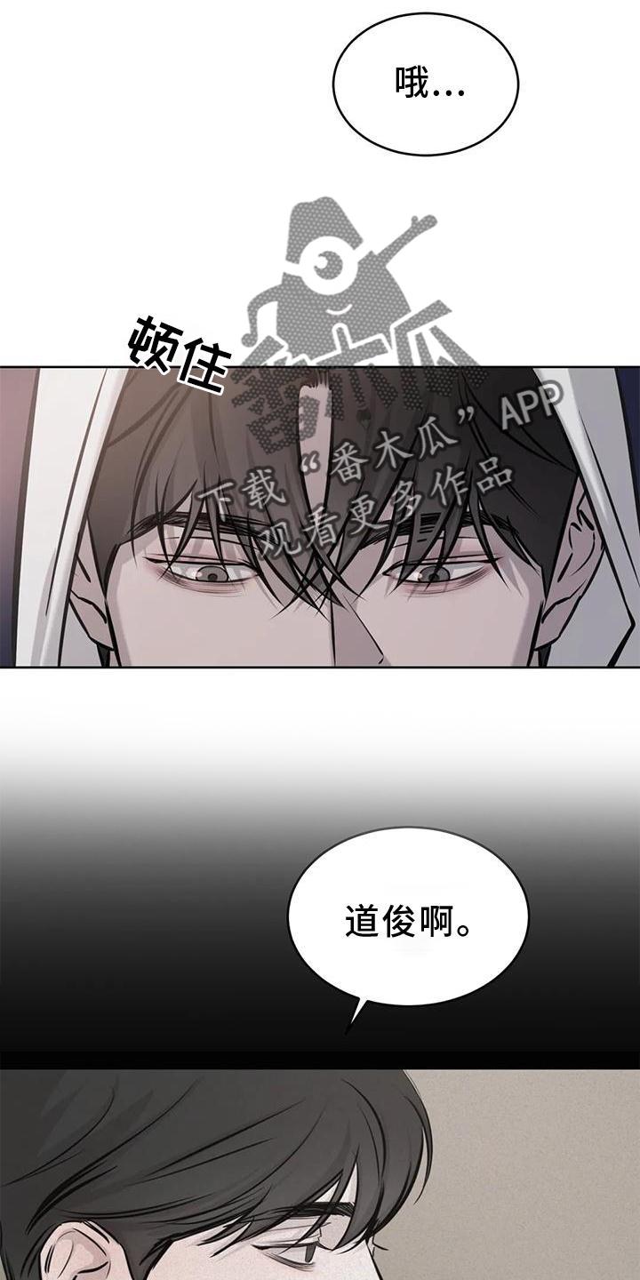 第36话 意外 第 5 页