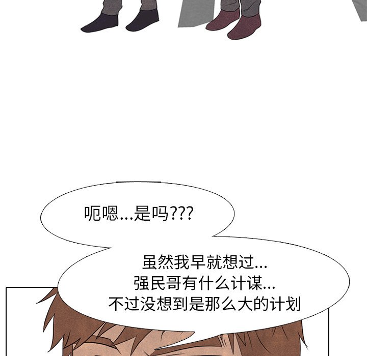 第199话 第 79 页