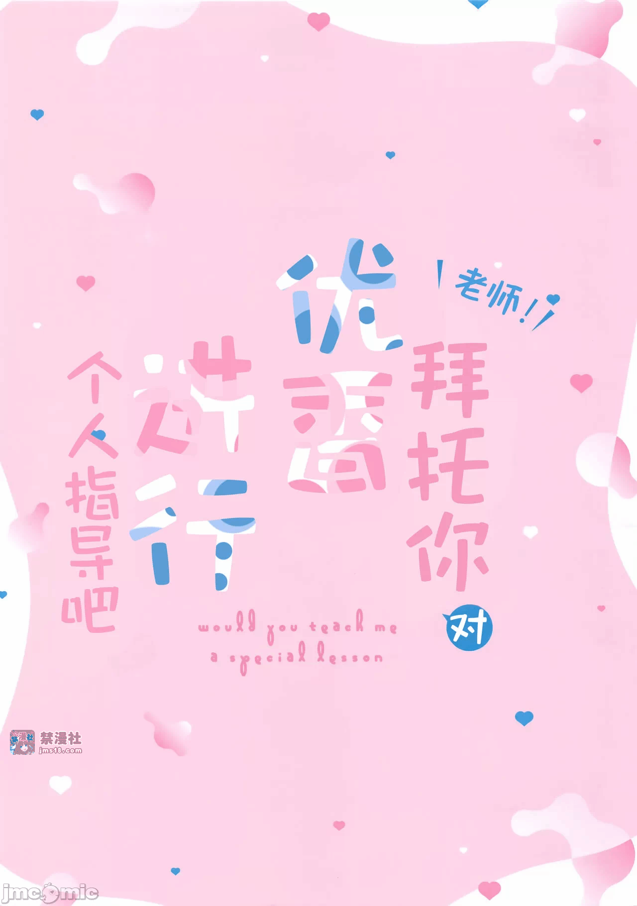 第一话 第 3 页