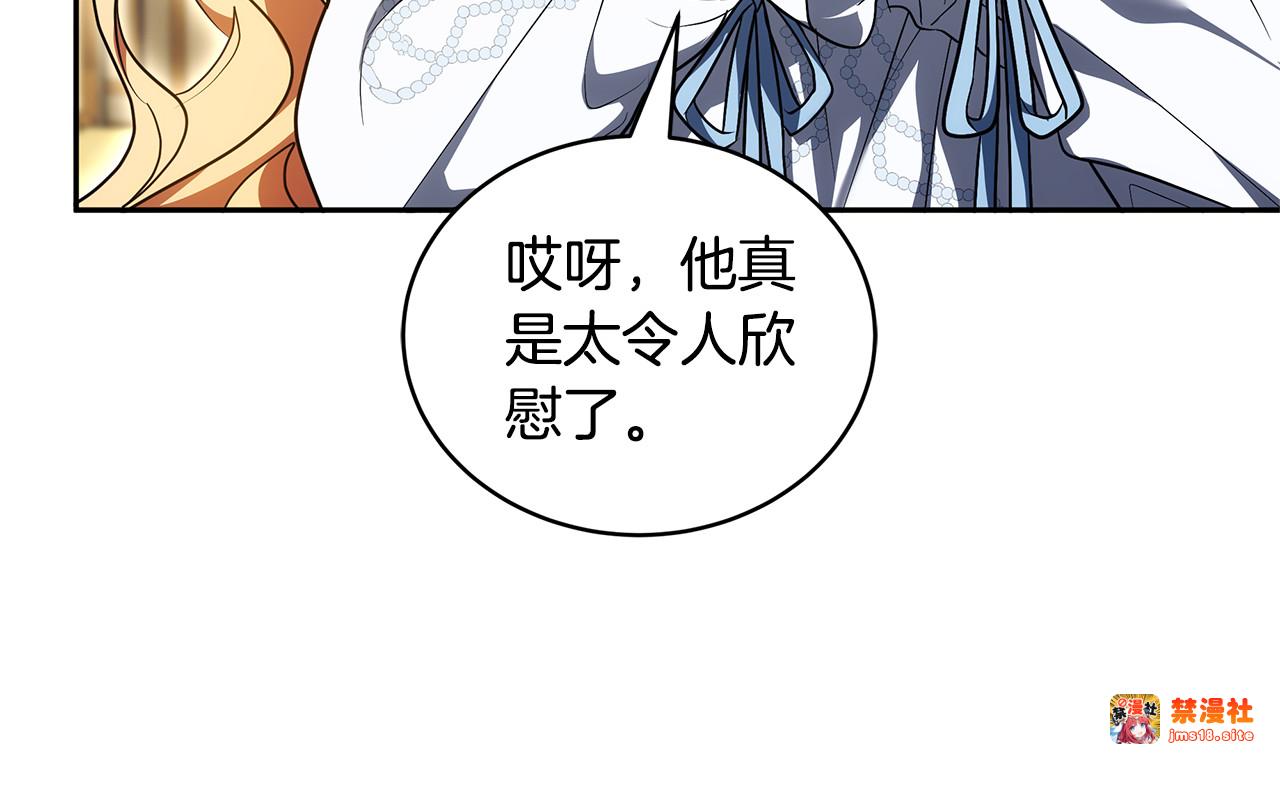 第59话 公妃的过去 第 29 页