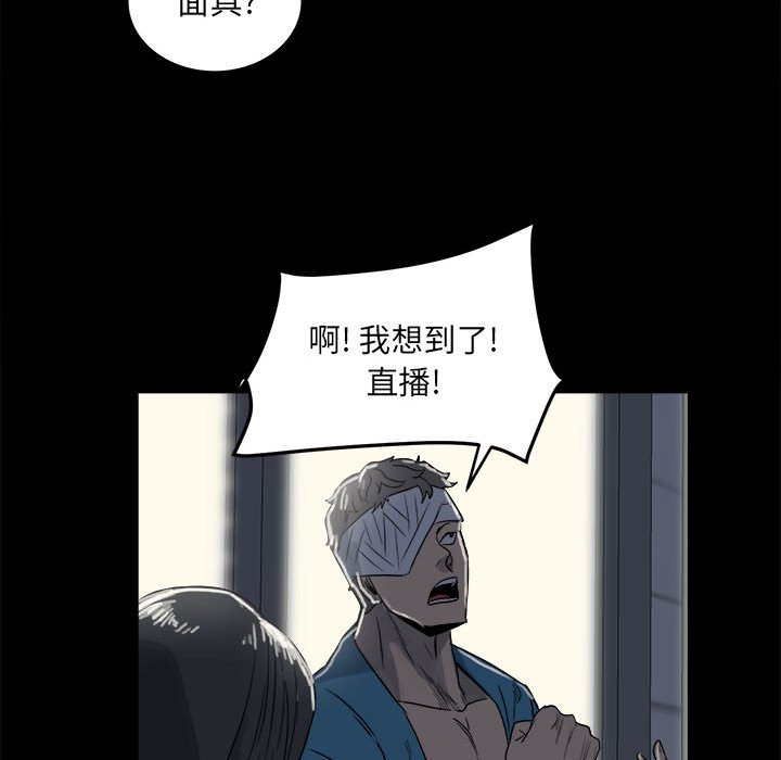 第70话 第 74 页