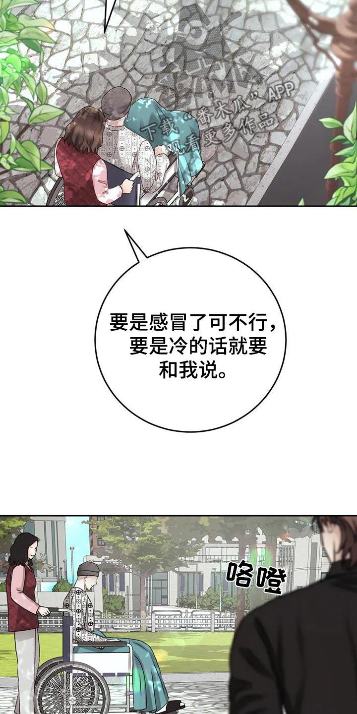 第32话 记忆混乱 第 7 页