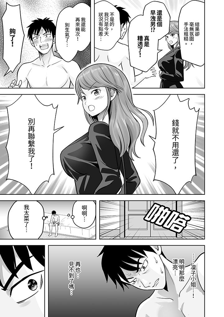 第4话 第 12 页