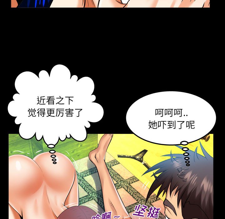 第100话 第 41 页